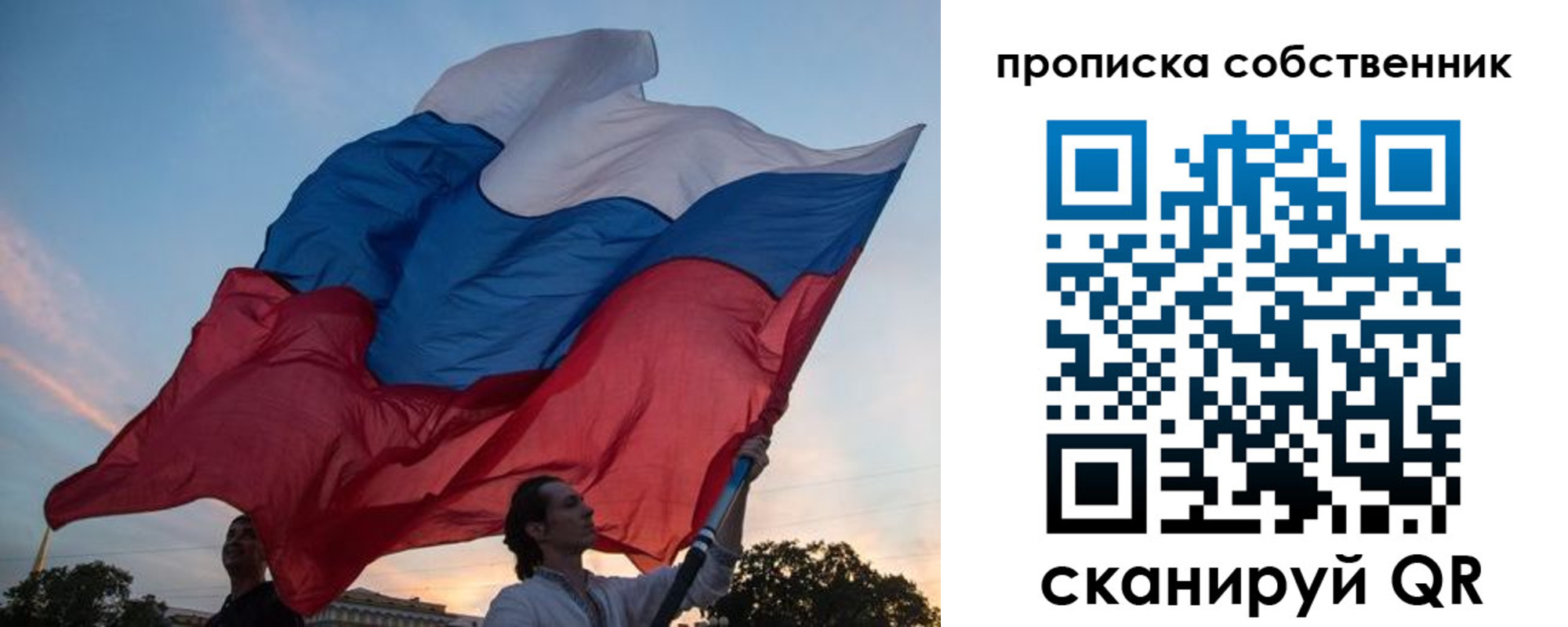 временная регистрация поиск в Соколе