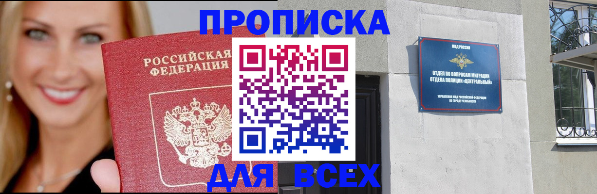временная регистрация адрес в Соколе