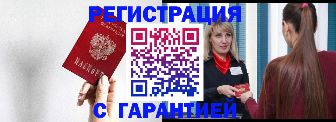 временная регистрация адрес в Соколе