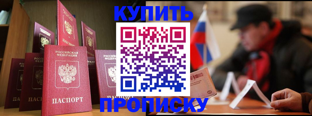 временная регистрация в квартире в Соколе