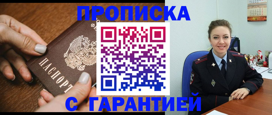 миграционный учет в Соколе