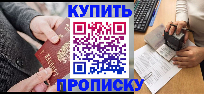 временная регистрация надежно в Соколе