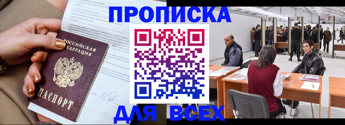 миграционный учет в Соколе