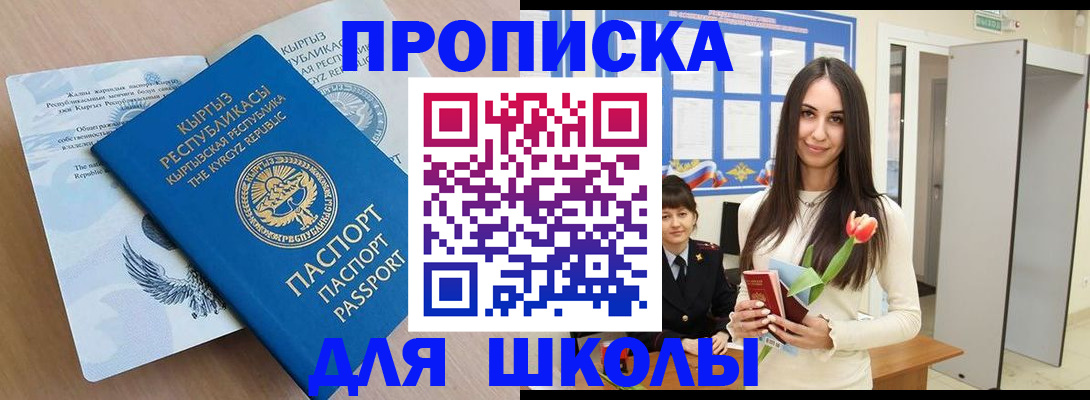 временная регистрация гарантия в Соколе