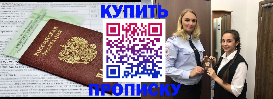 регистрация для школы в Соколе