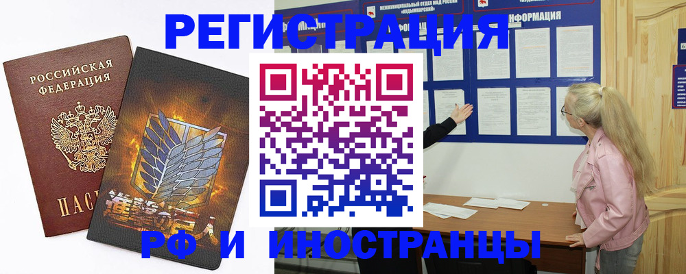 миграционный учет в Соколе