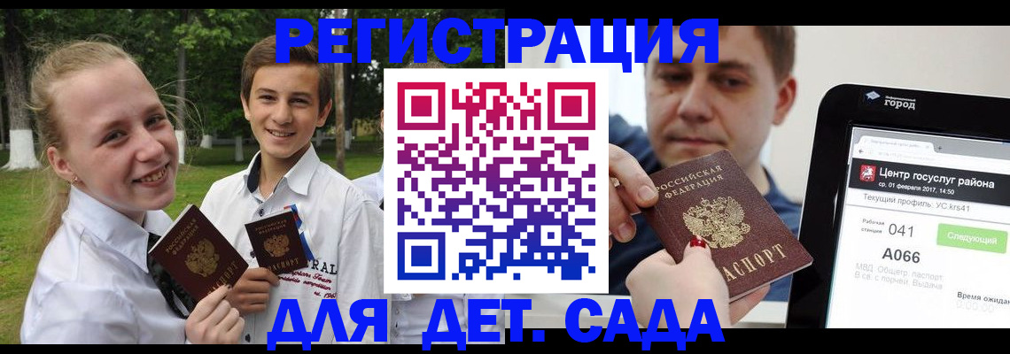 временная регистрация собственник в Соколе